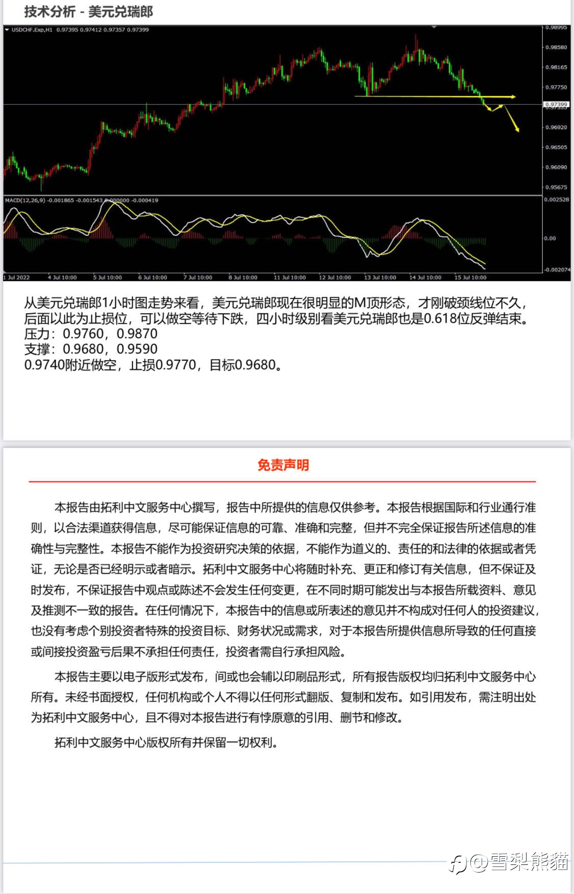 18/7拓利日报
