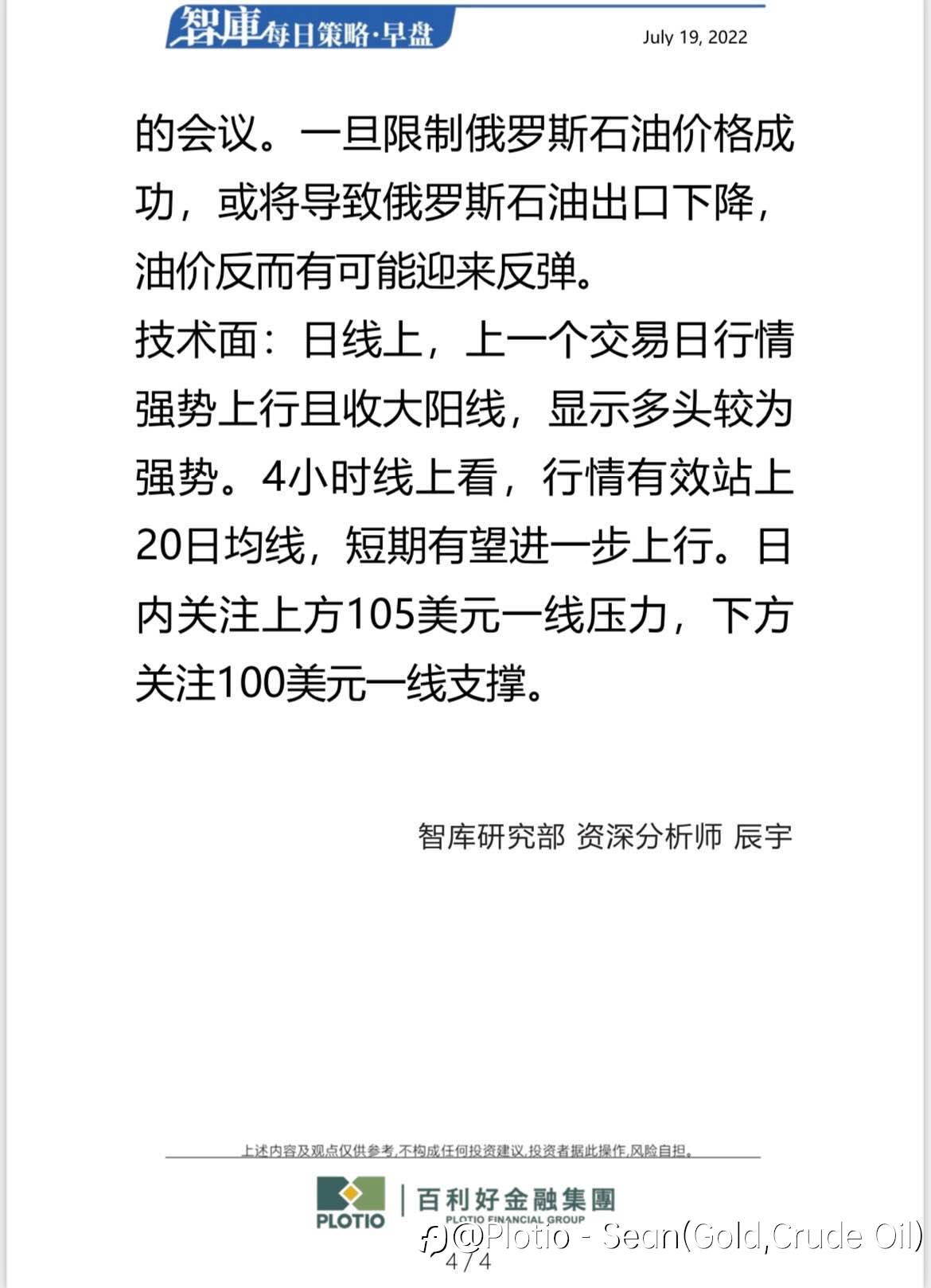 【每日早盘】