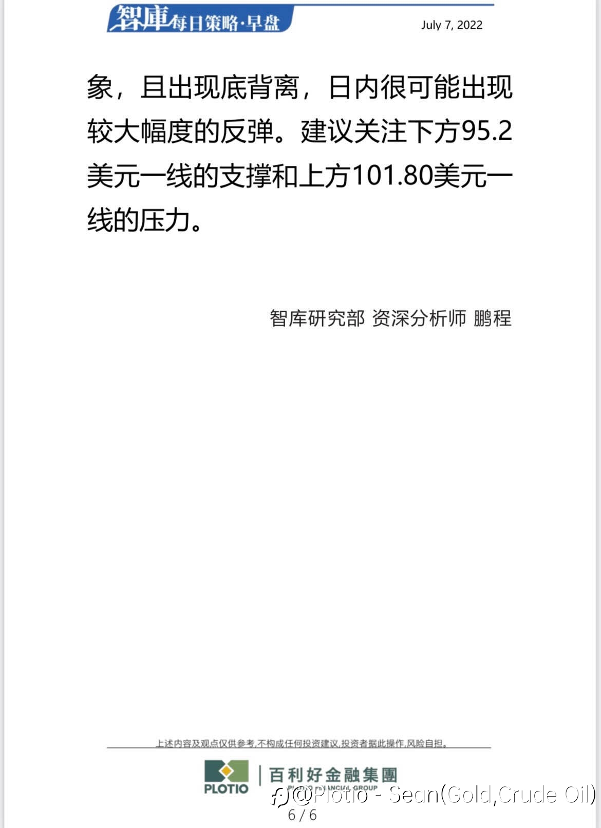 【EIA快讯】