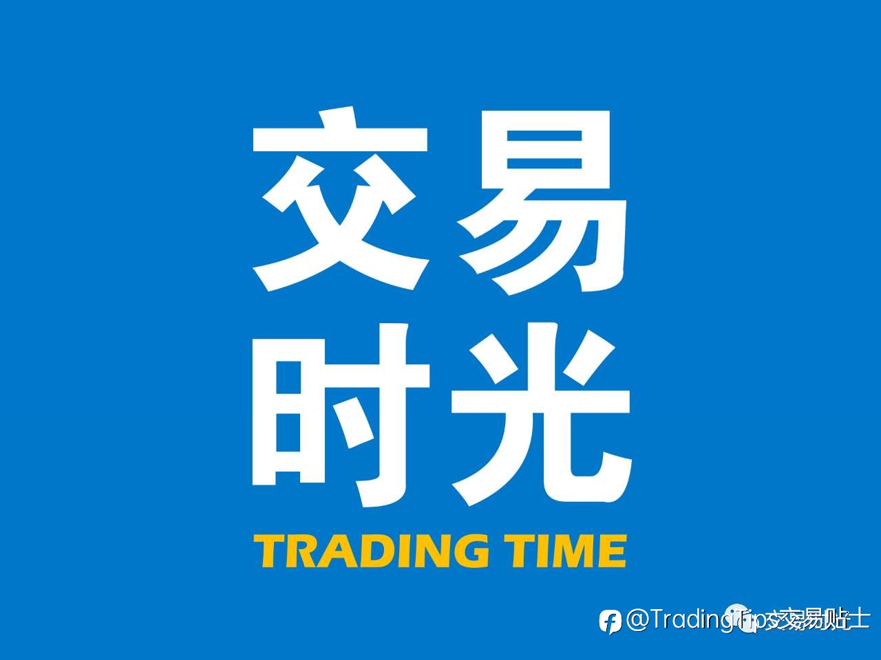 投机之王--杰西·利弗莫尔在《股票大作手操盘术》中的85点交易精华...