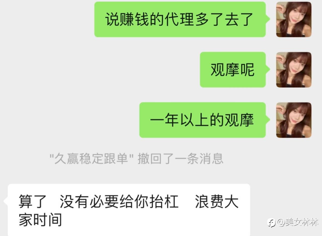 不能给出有效观摩的跟单请小心