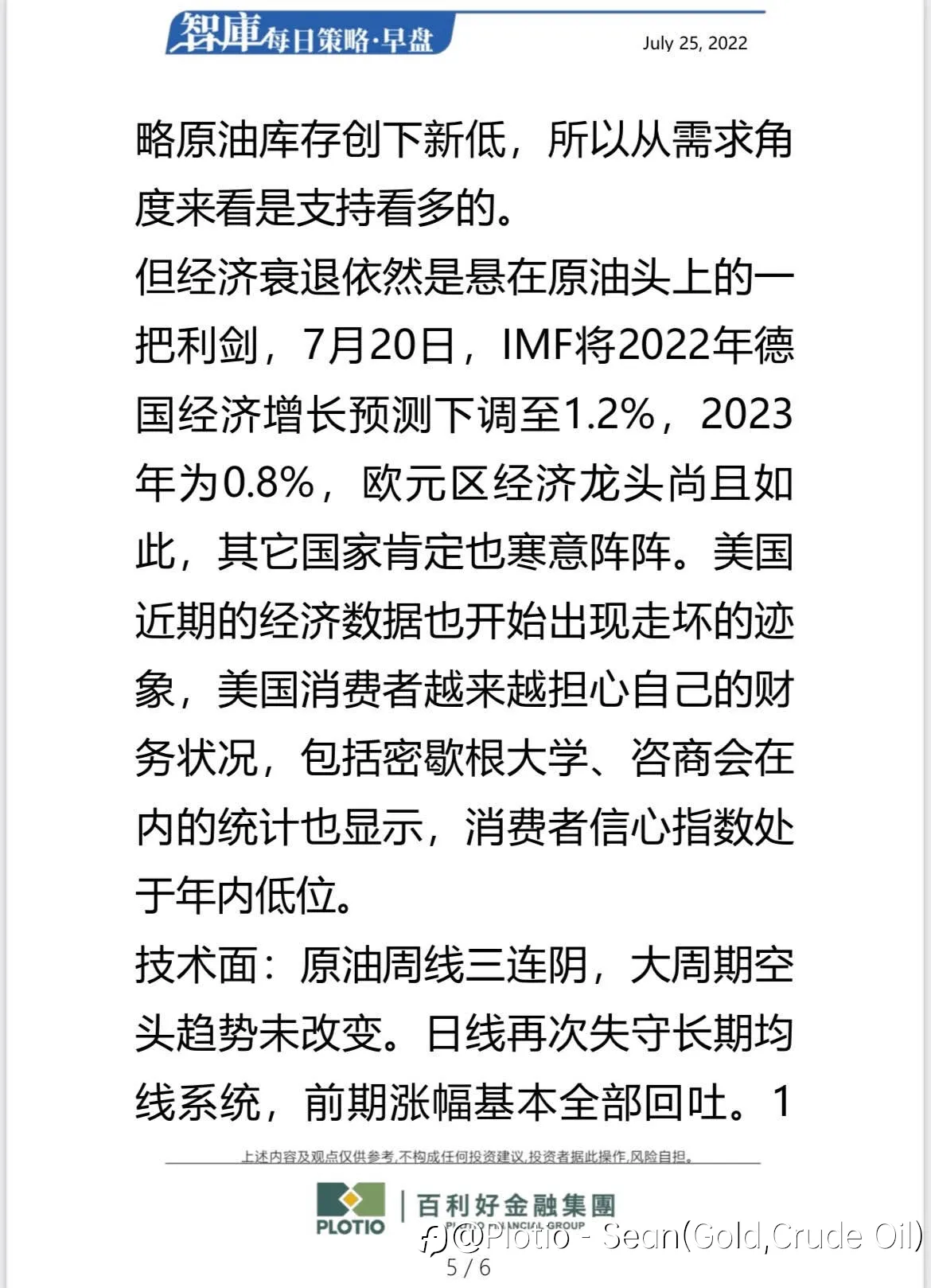 【每日早盘】