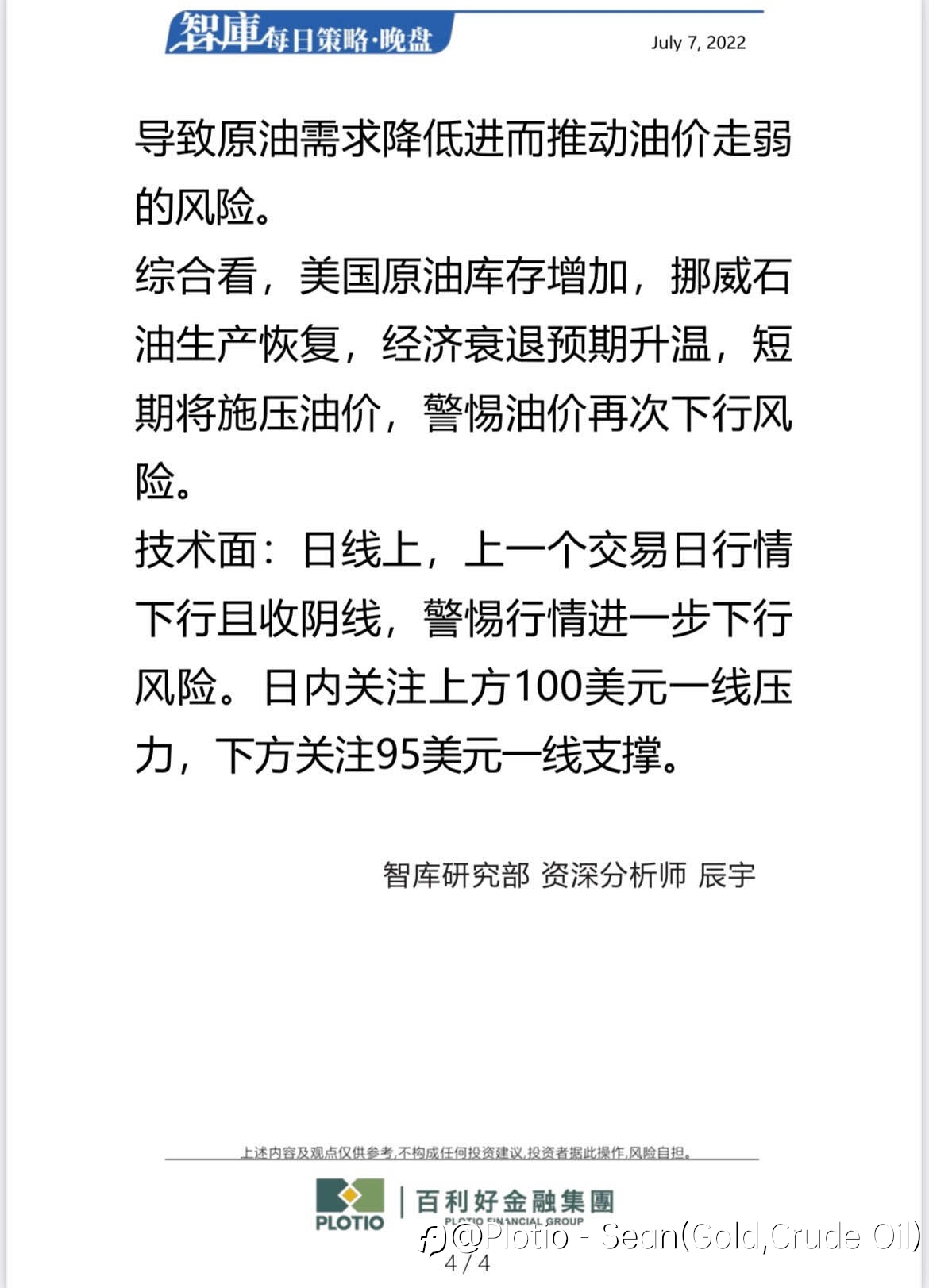 【每日晚盘】
