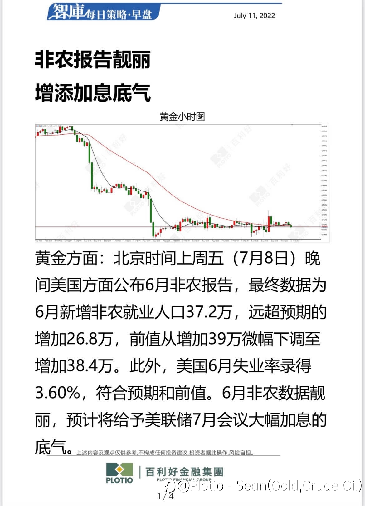 【每日早盘】