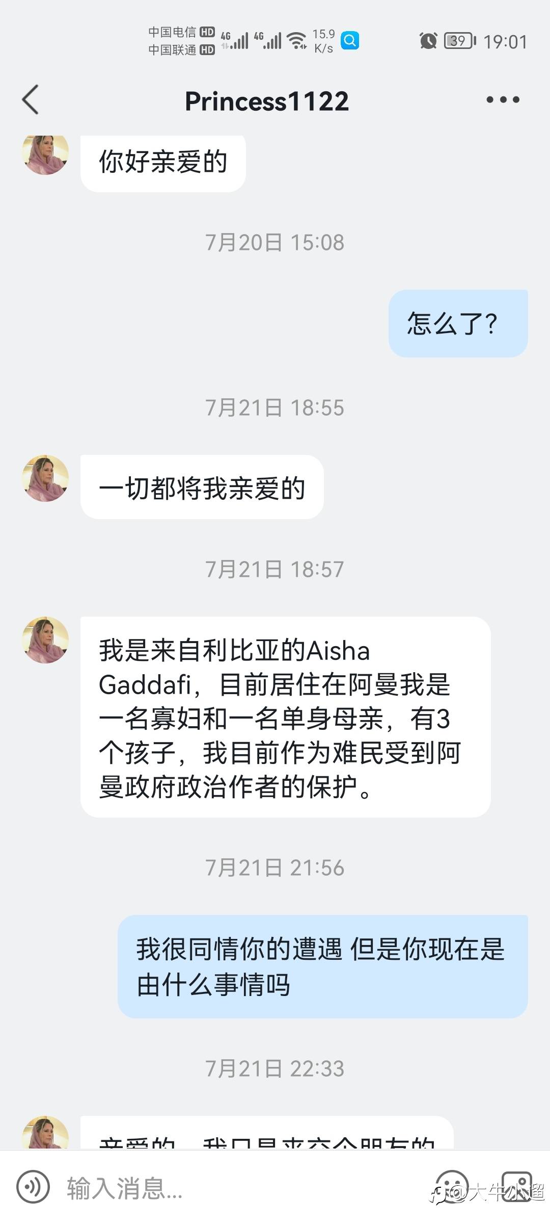 这骗术还能在low一点嘛
