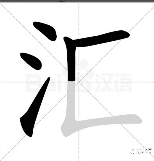 测字趣事
