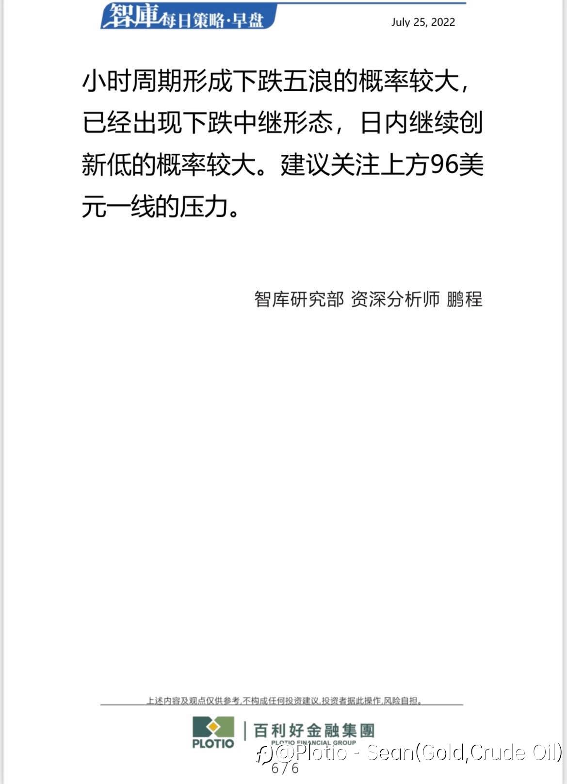【每日早盘】