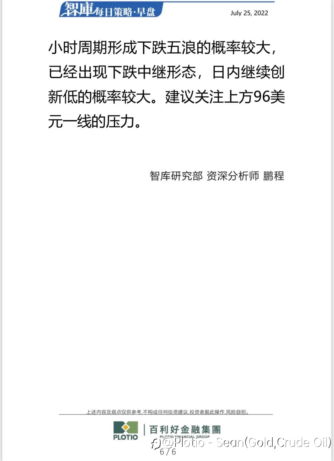 【每日早盘】