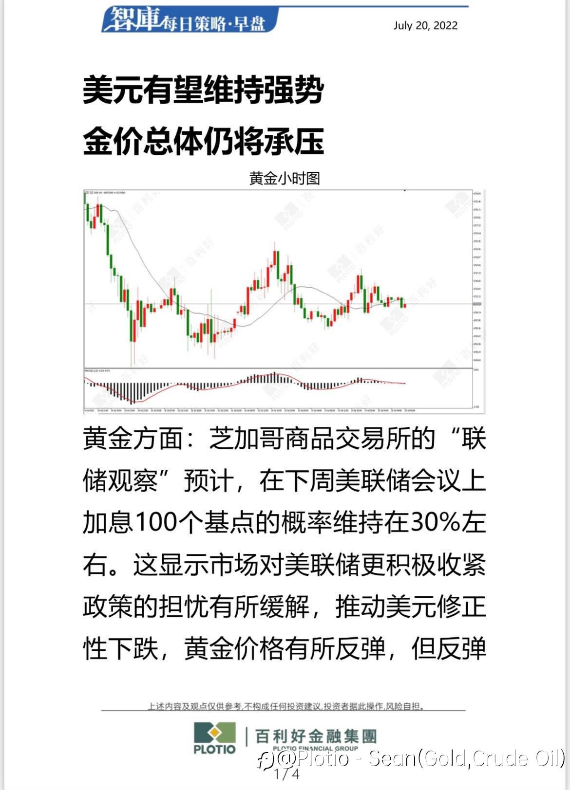 【每日早盘】