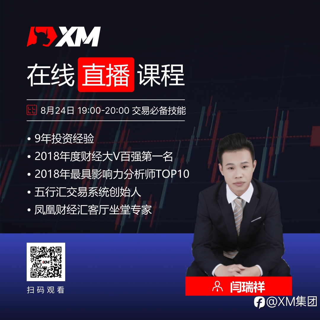 【8月24日】中文在线直播课程,今日预告
