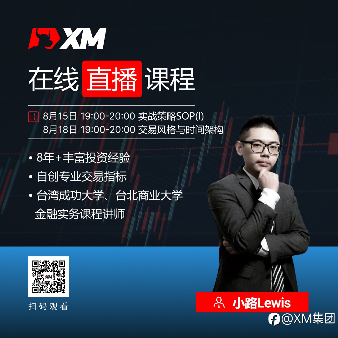 【8月18日】中文在线直播课程,今日预告