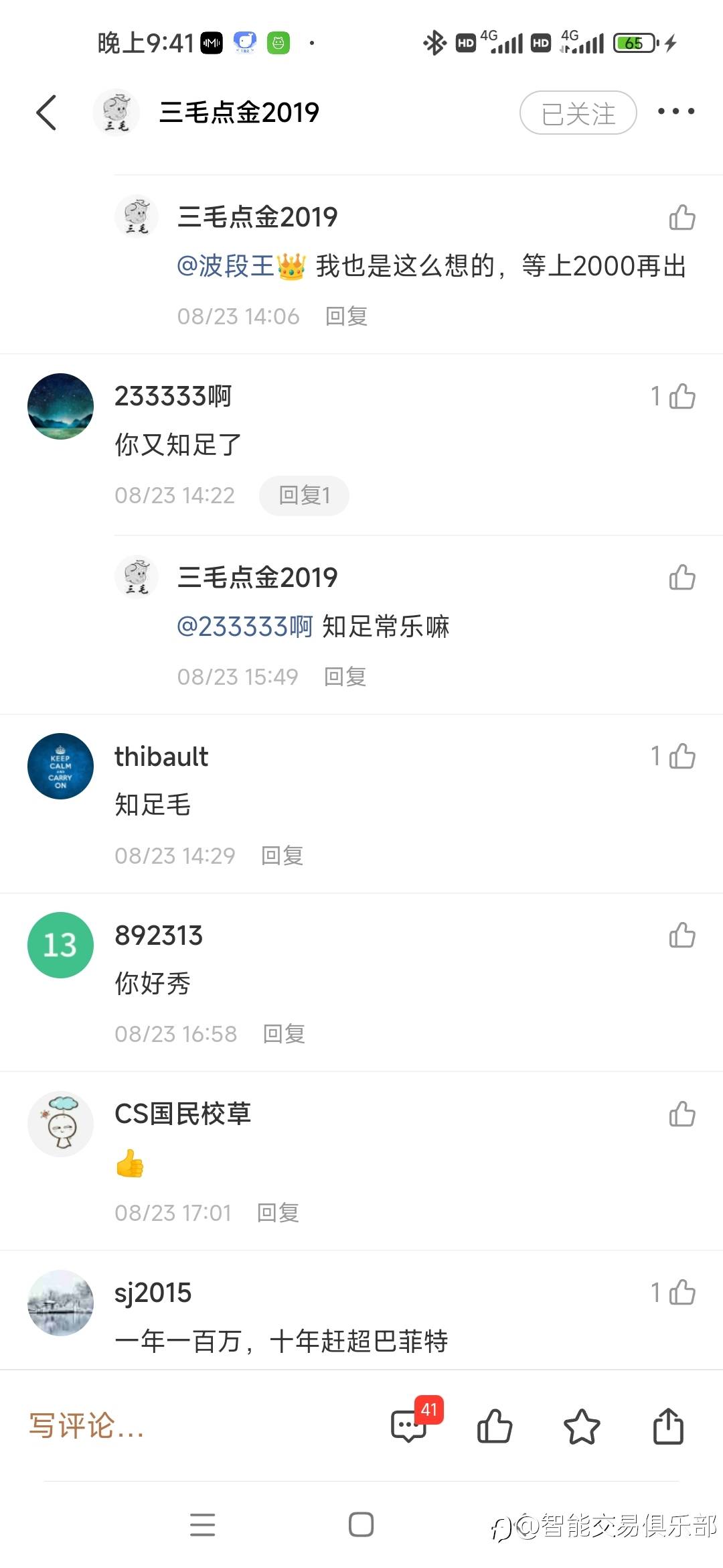 【三毛的这些如同笑话般的发文】