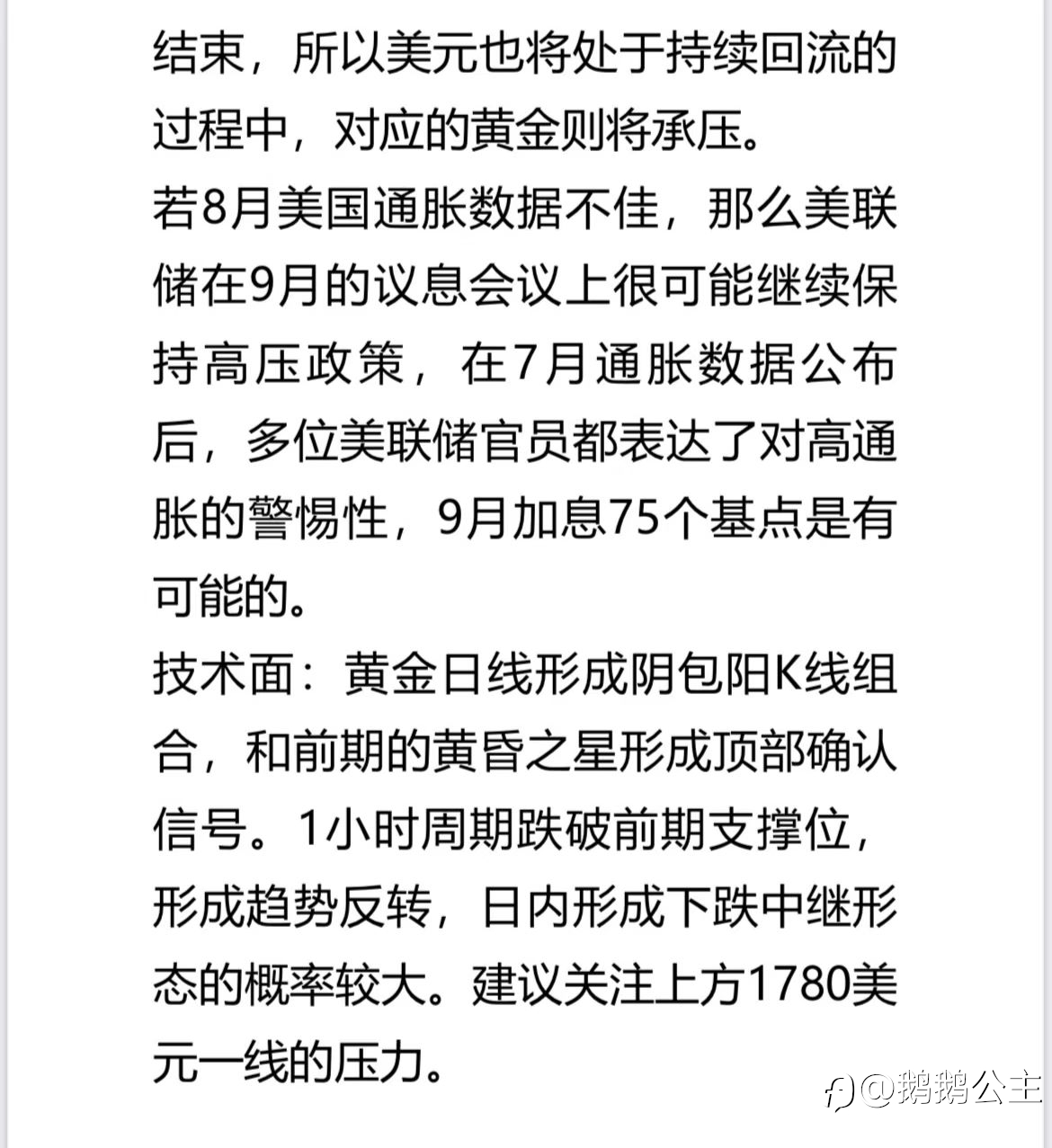 今晚战况