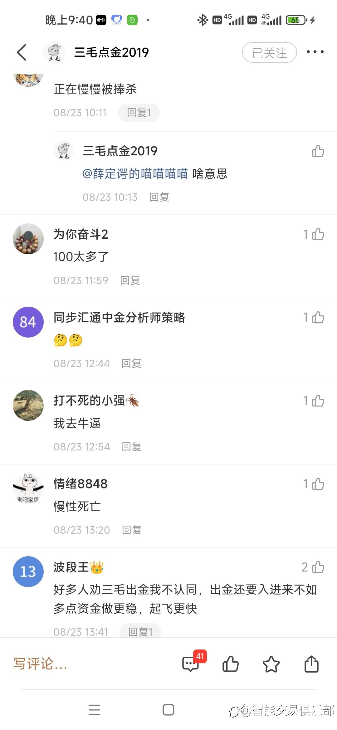 【三毛的这些如同笑话般的发文】
