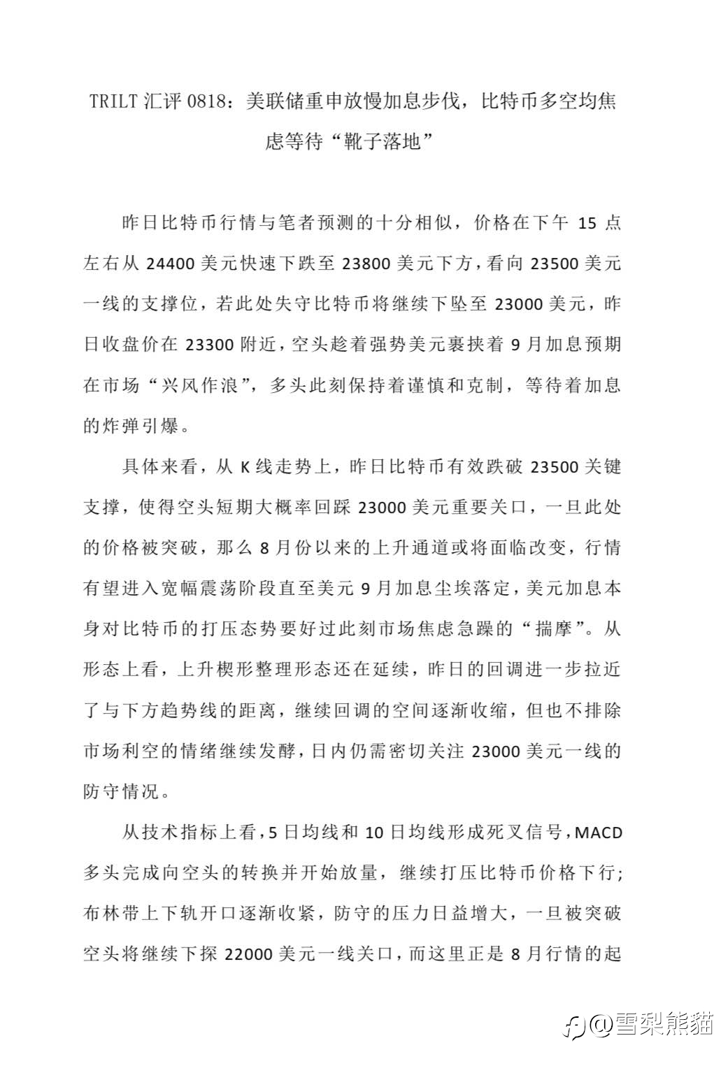 18/8拓利汇评