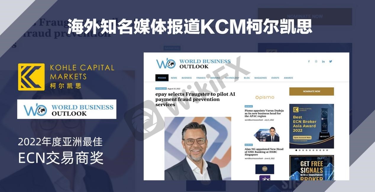 【KCM柯尔凯思】荣获世界商业展望杂志颁发“2022亚洲最佳ECN交易商”奖