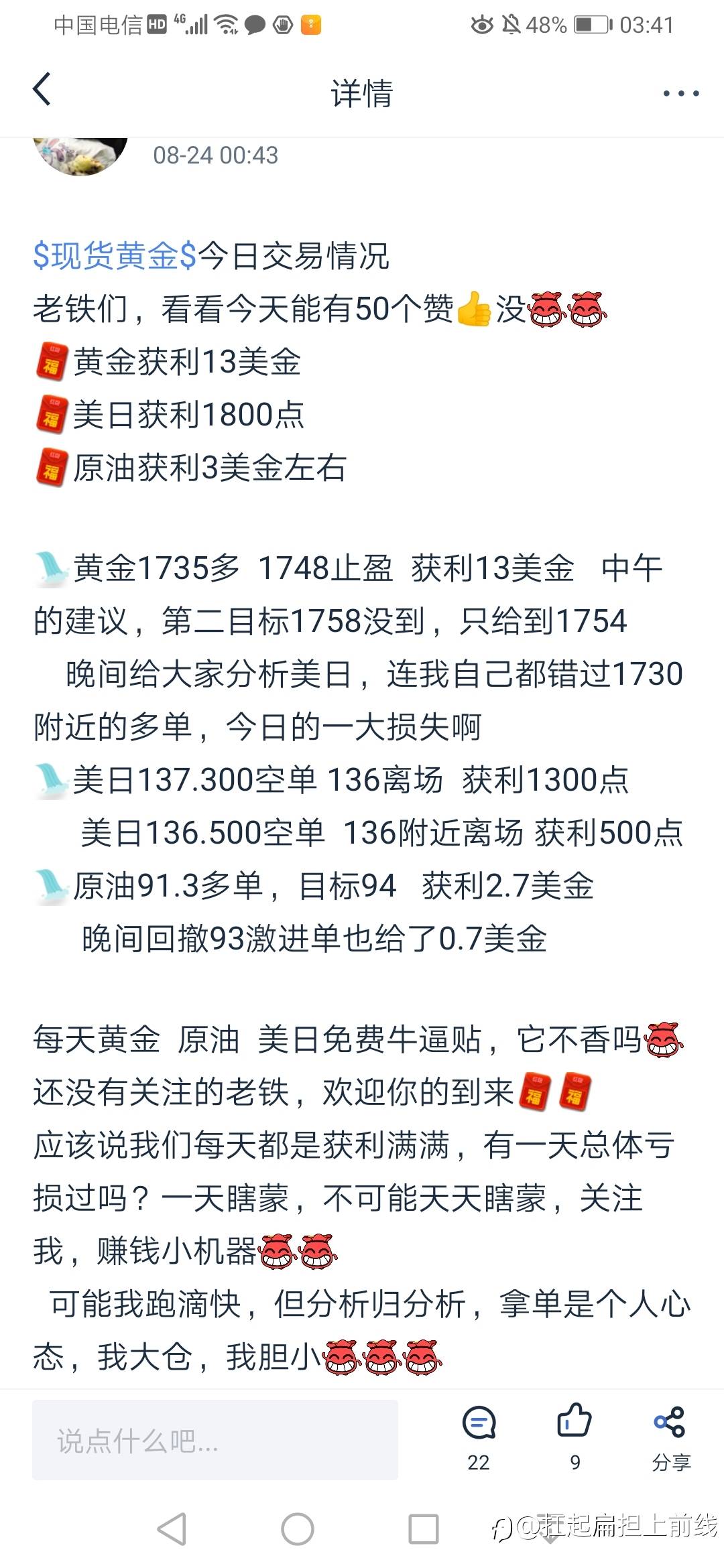 feed-image-3