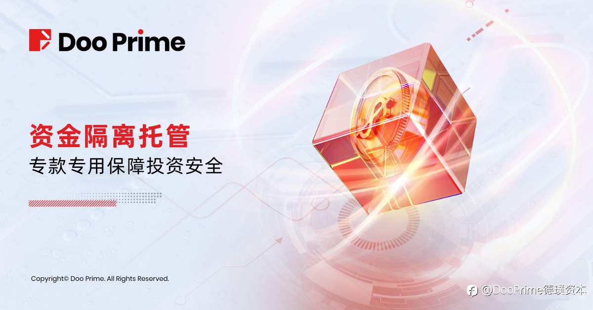 实用教程 | 资金隔离托管，专款专用保障投资安全