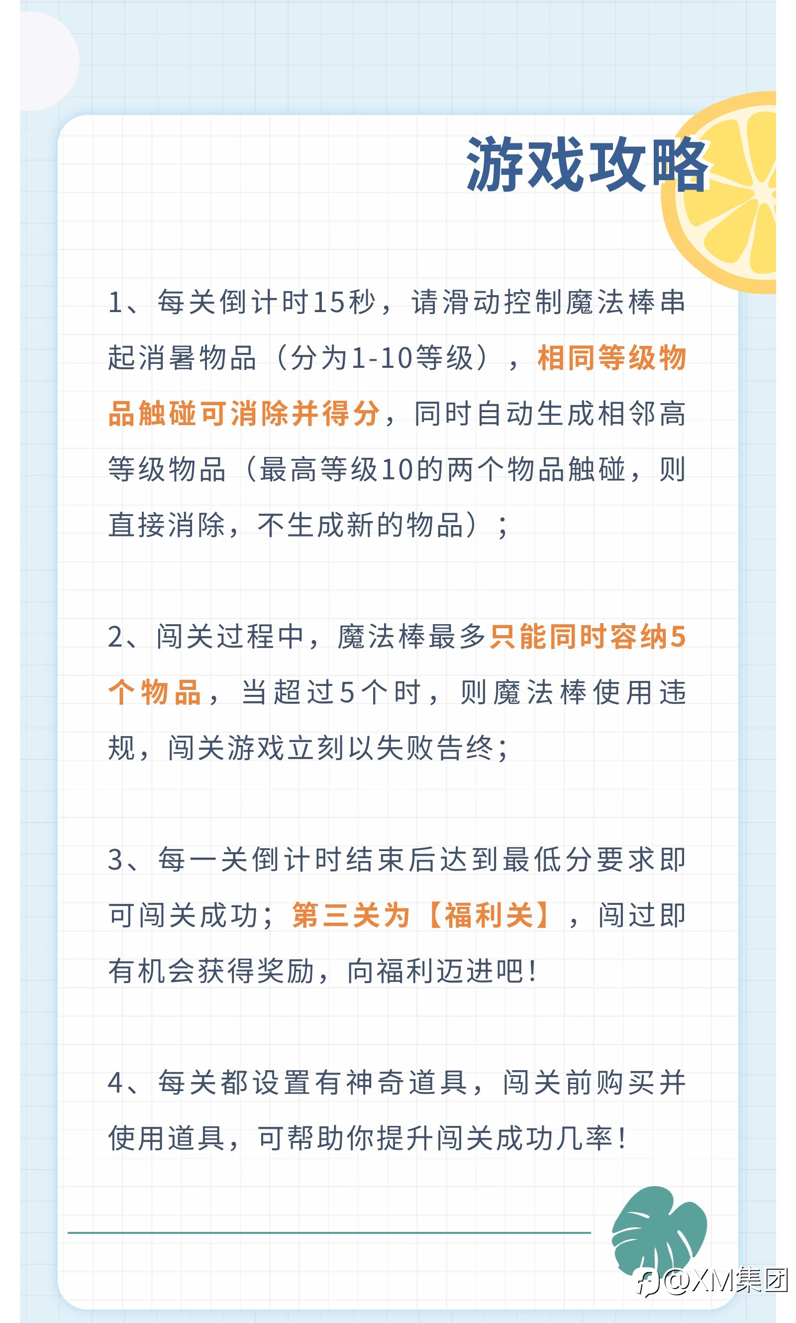 XM新一季福利游戏又来啦!