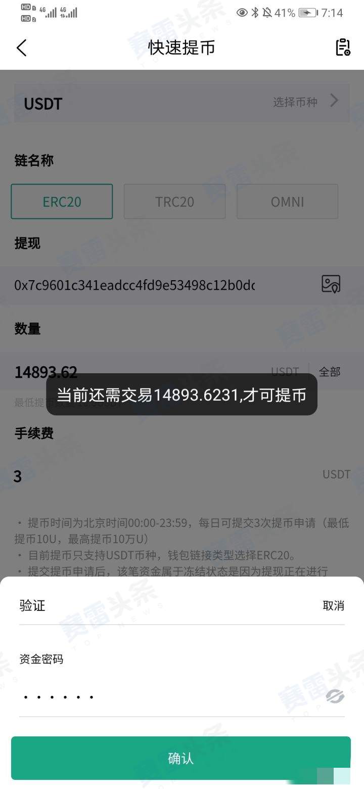 杀猪盘新套路！冒充智联招聘“老板” 诱导求职者炒币