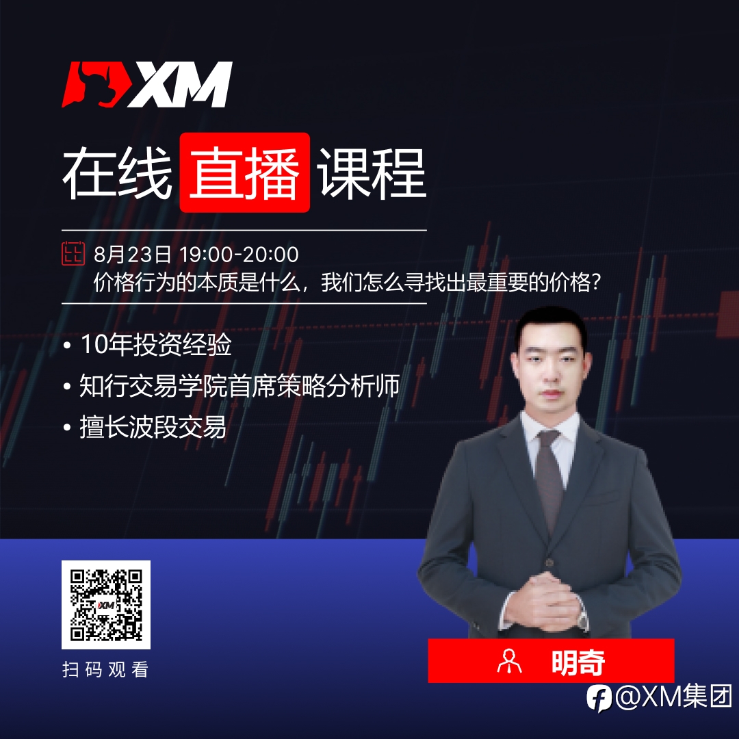 【8月23日】中文在线直播课程，今日预告