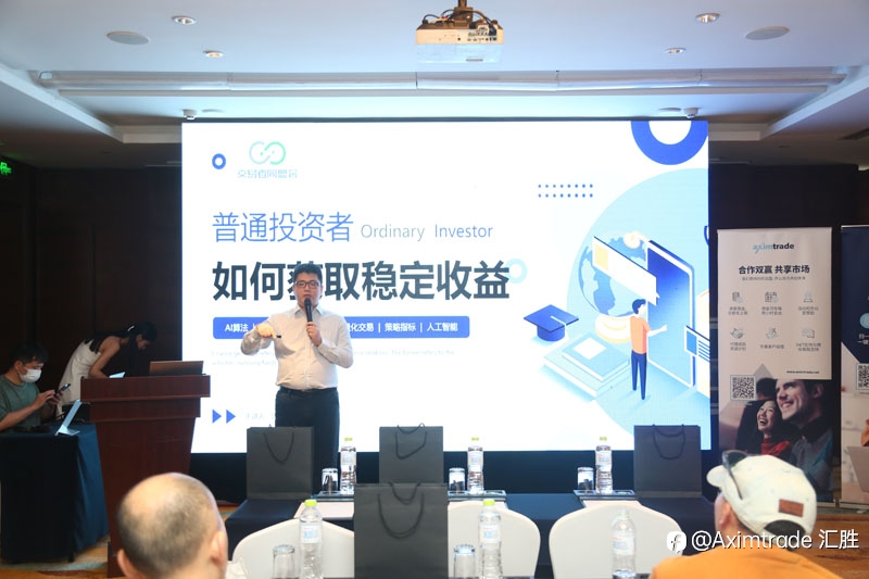 2022浅谈交易暨百城联动线下技术交流会 | 青岛站