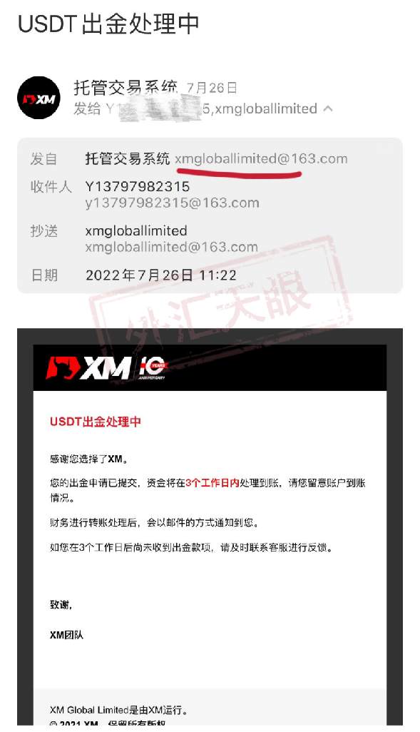 一团伙假冒XM实施诈骗，已有200多人被骗