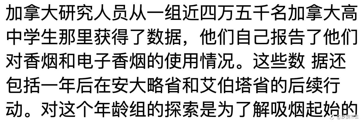 电子香烟会不会成为吸烟诱因？