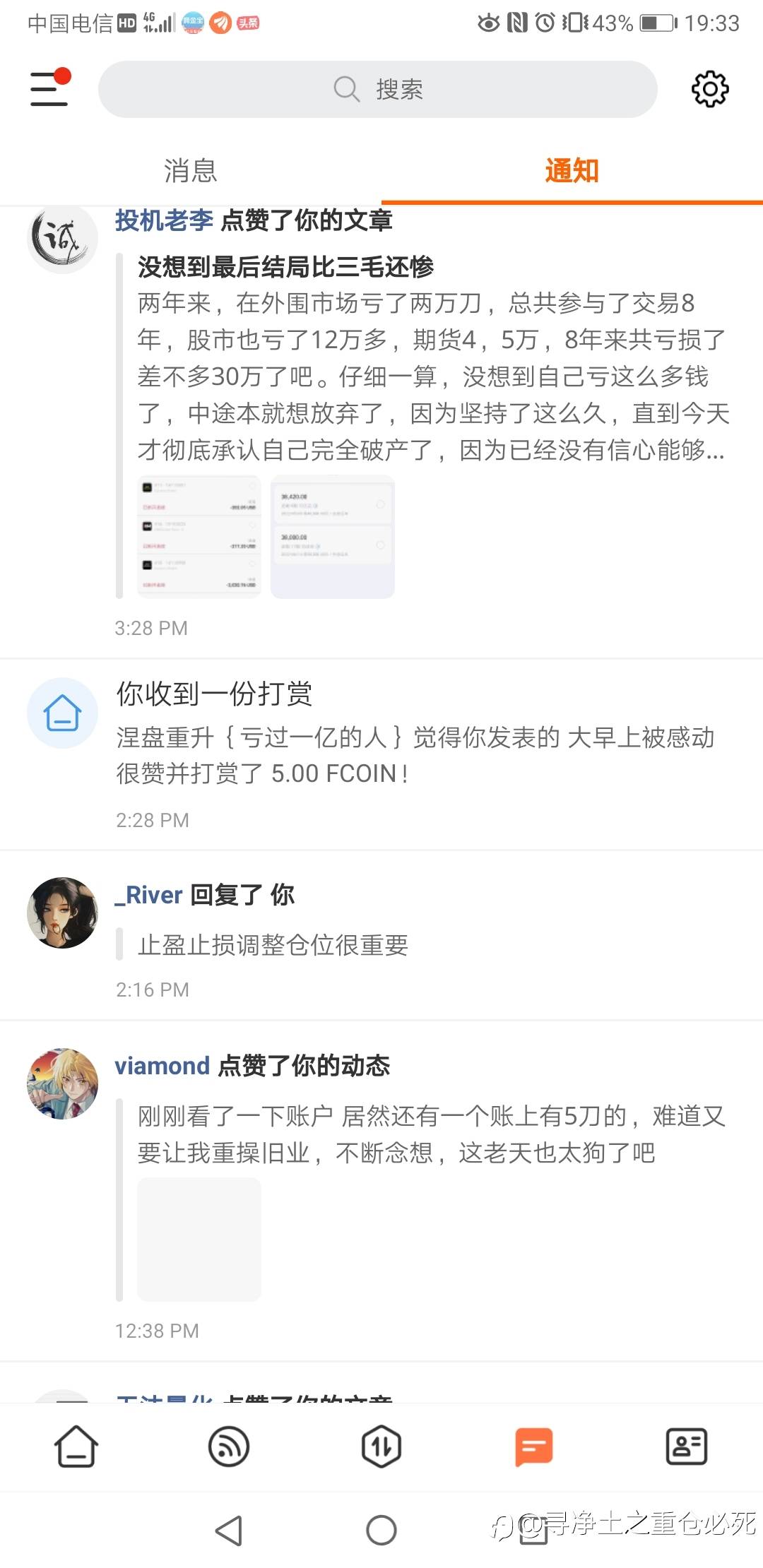 即使经历交易地狱六道轮回，也要感恩帮助过你的人
