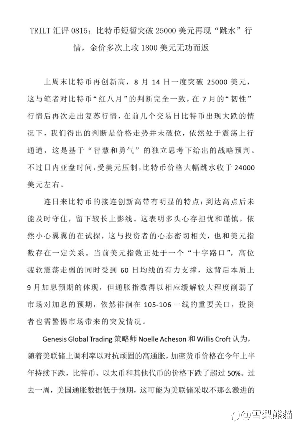 15/8拓利汇评