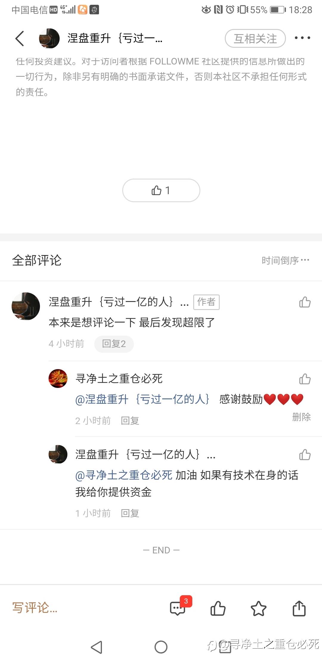 即使经历交易地狱六道轮回，也要感恩帮助过你的人
