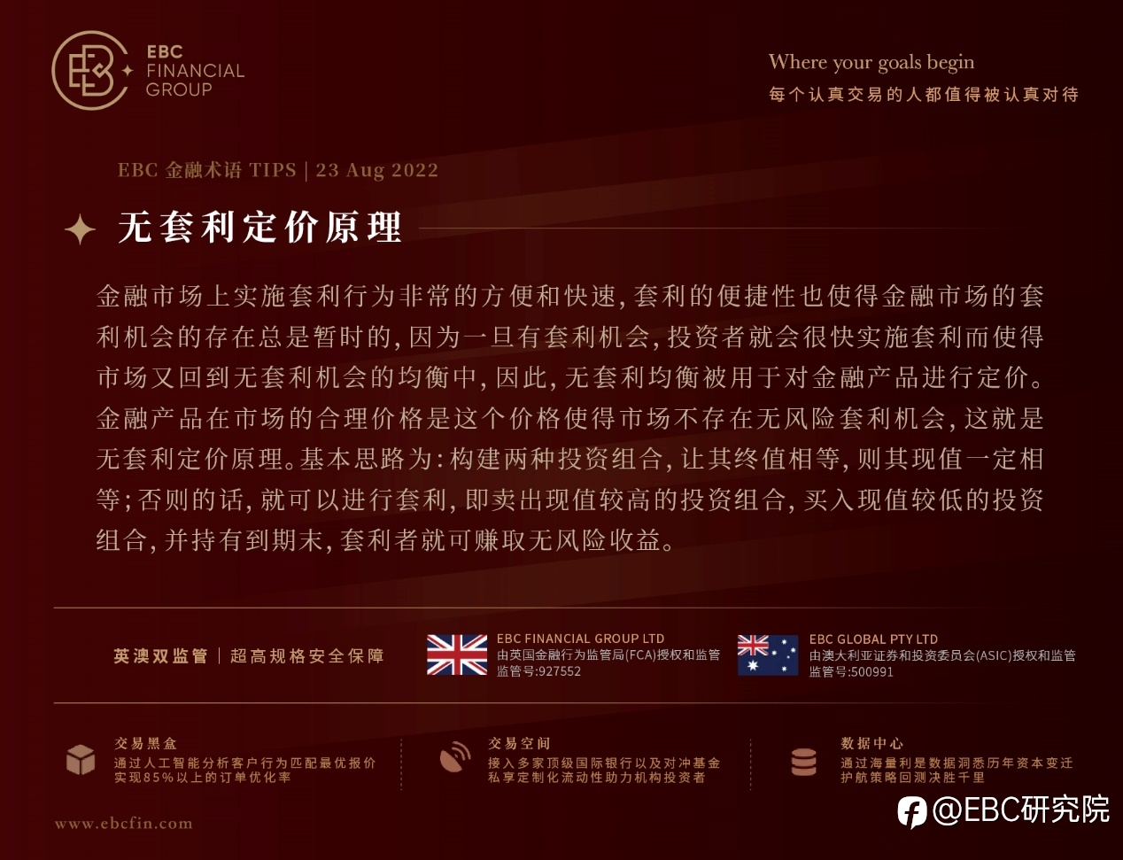 EBC环球焦点 |沙特警告:油价脱节可能迫使OPEC+减产,欧洲能源危机愈演愈烈