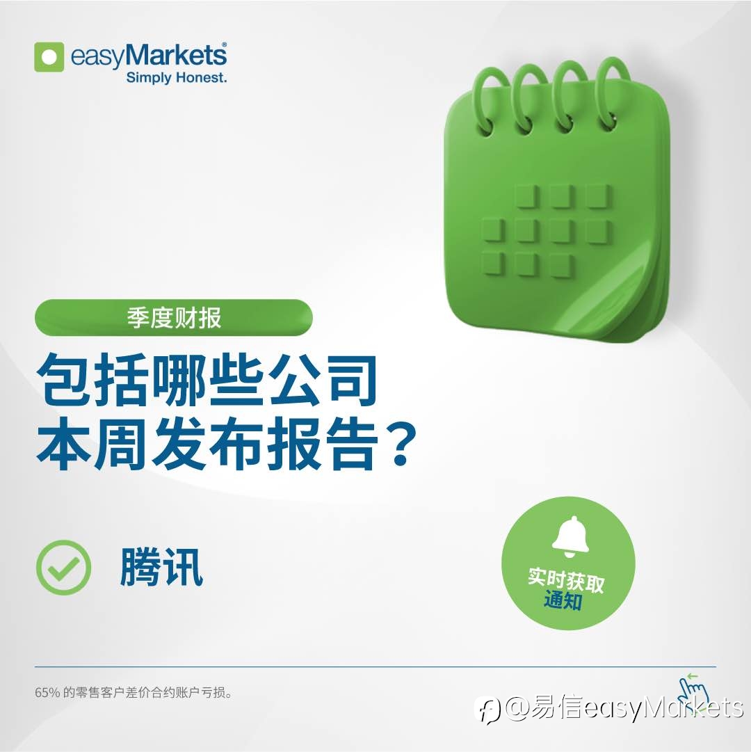 8月15号到21号将发布财报