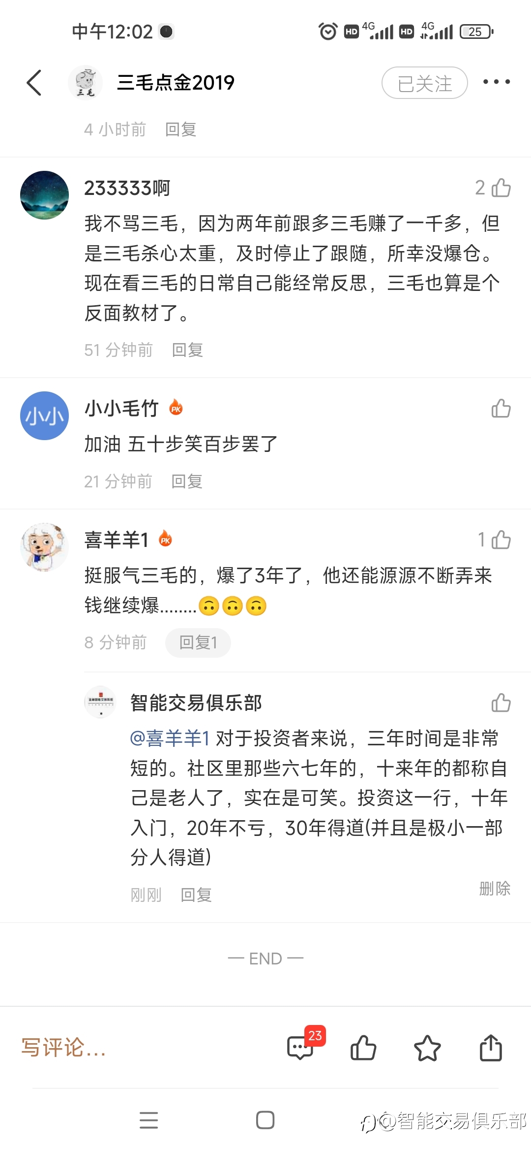 【因三毛而引发的感悟】