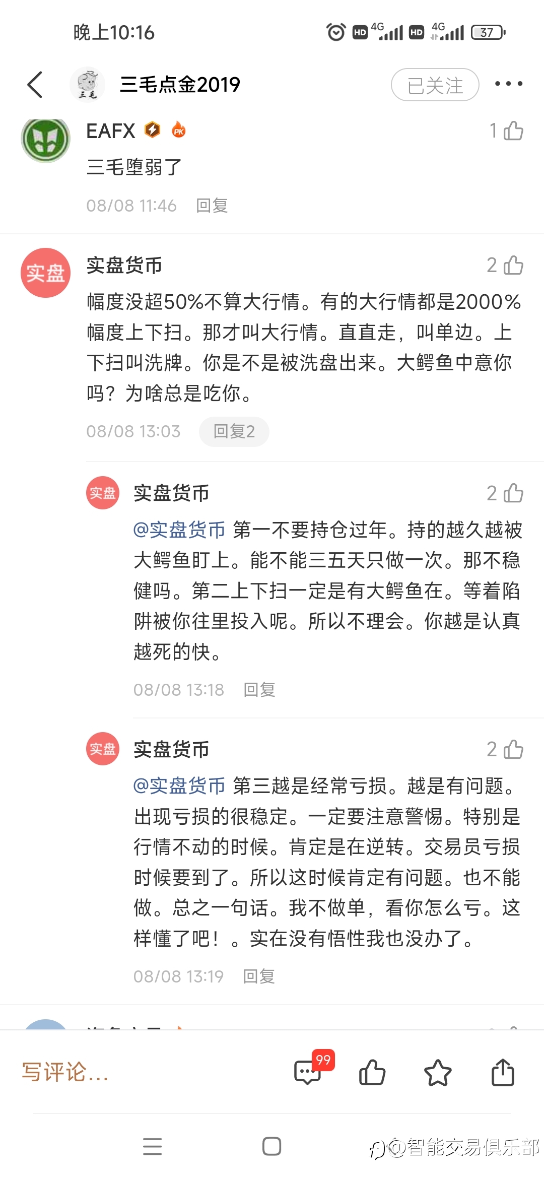 【记录三毛已删除的帖子】