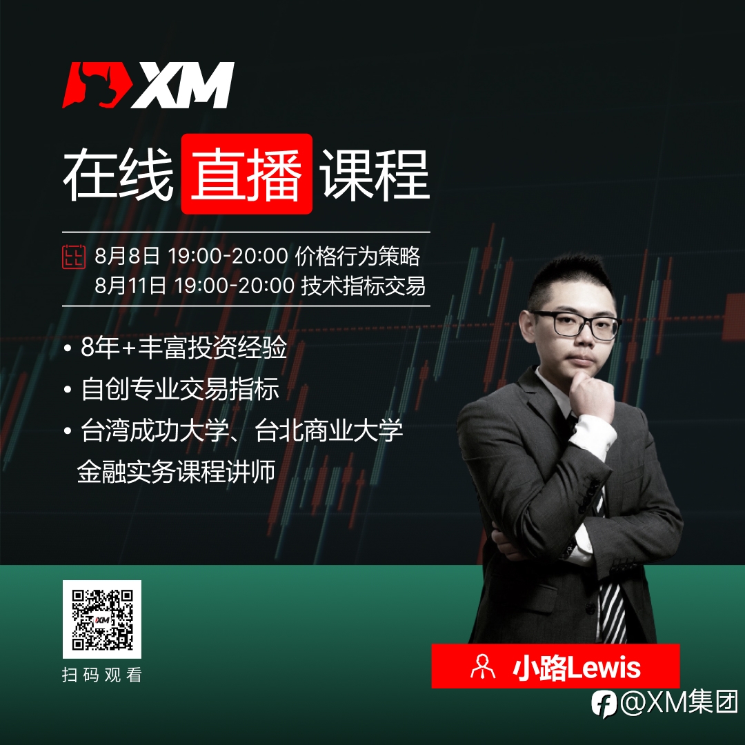 【8月11日】中文在线直播课程,今日预告