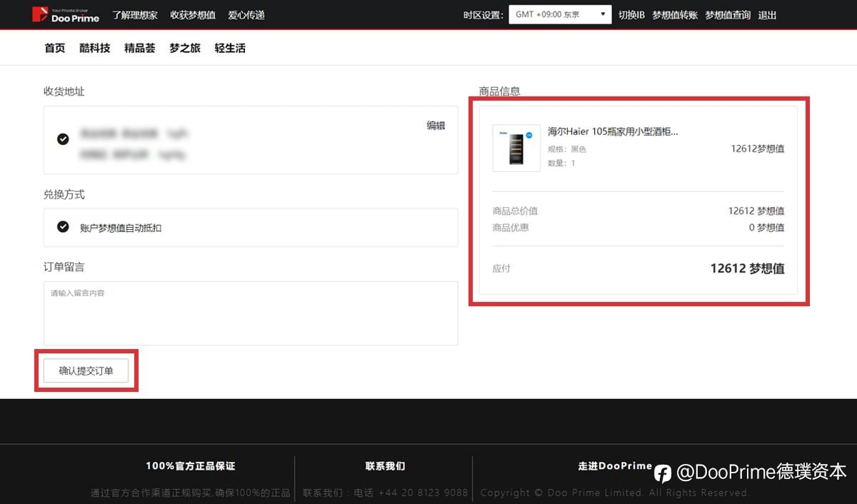 精彩活动 | “理想家”清凉盛夏快闪福利,8月限时双重奖励