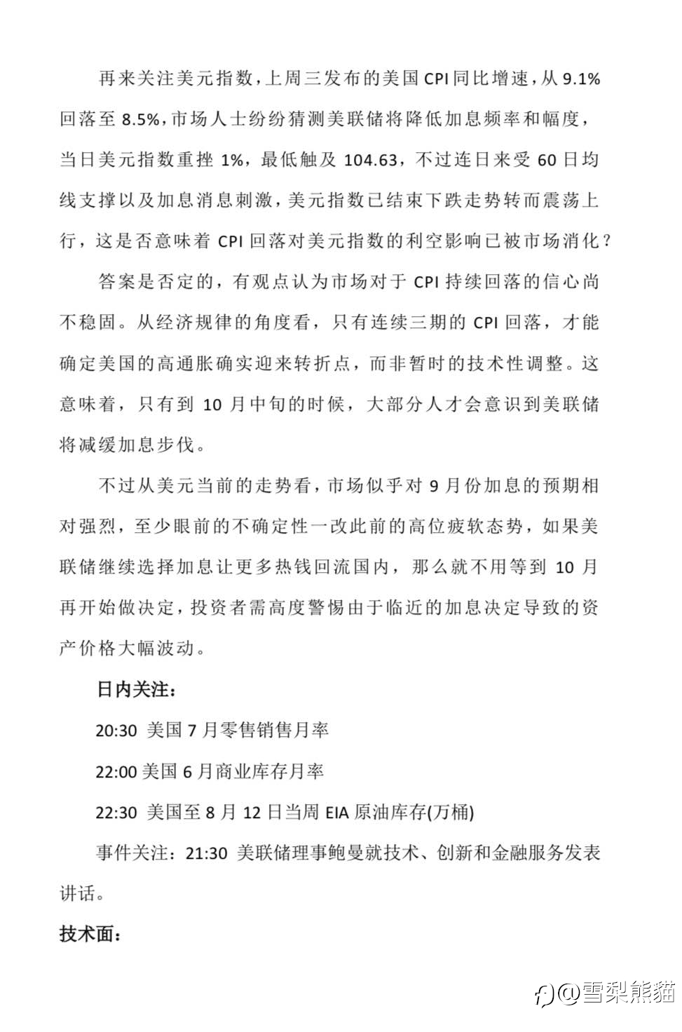 17/8拓利汇评