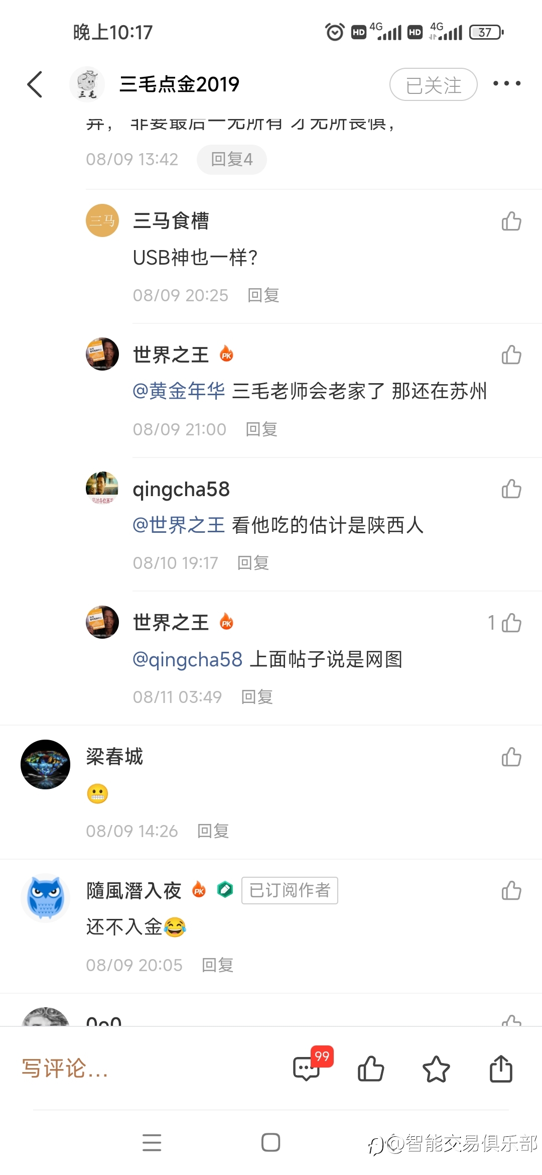 【记录三毛已删除的帖子】