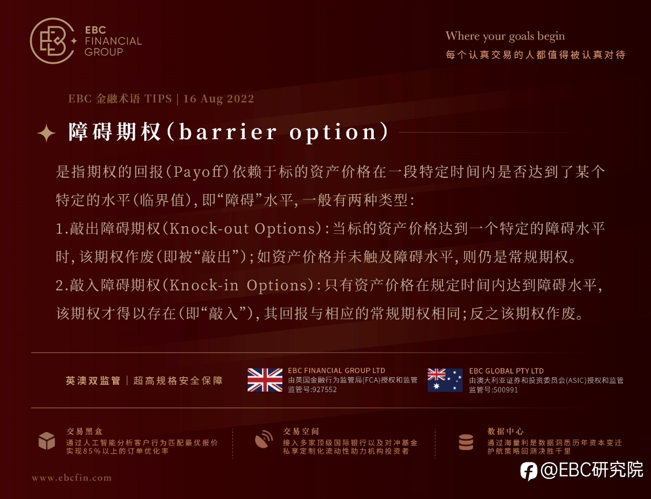 EBC环球焦点 | 俄下调石油出口税,油价存进一步下行空间