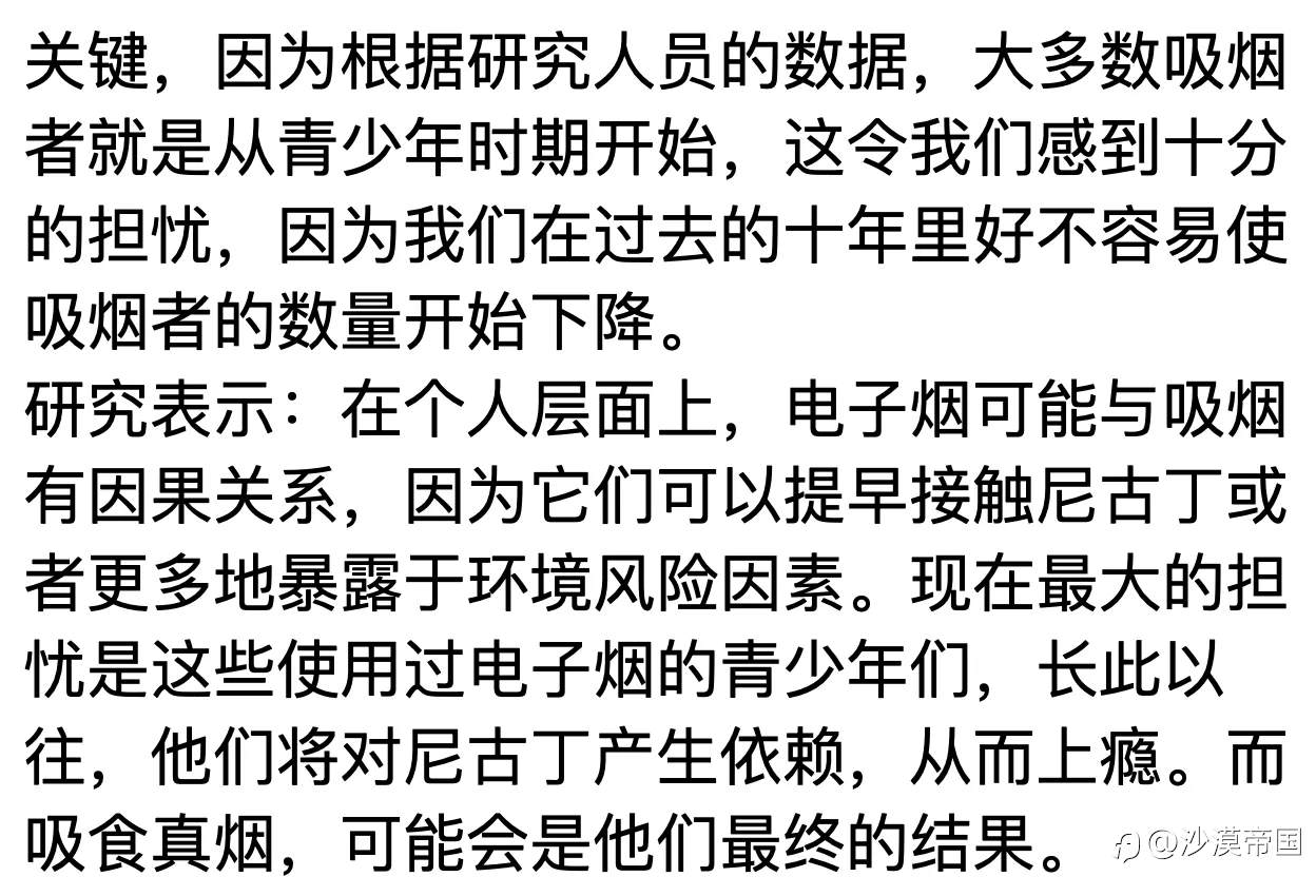电子香烟会不会成为吸烟诱因？