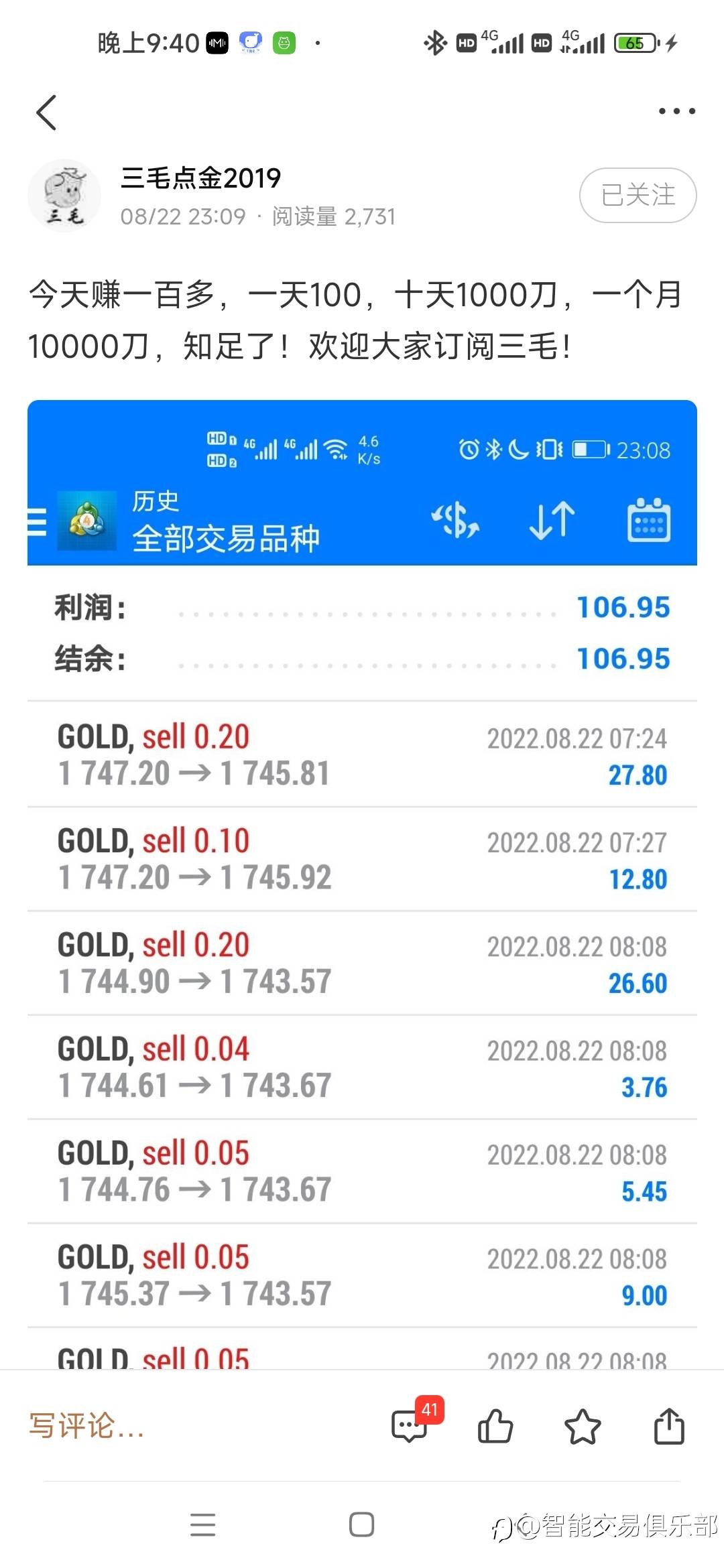【三毛的这些如同笑话般的发文】