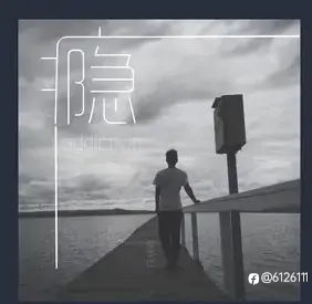 汇海无涯4——再寻入平台
