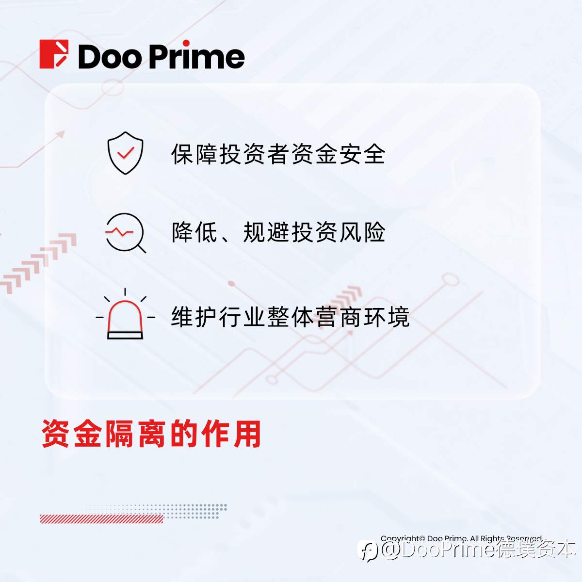 实用教程 | 资金隔离托管，专款专用保障投资安全