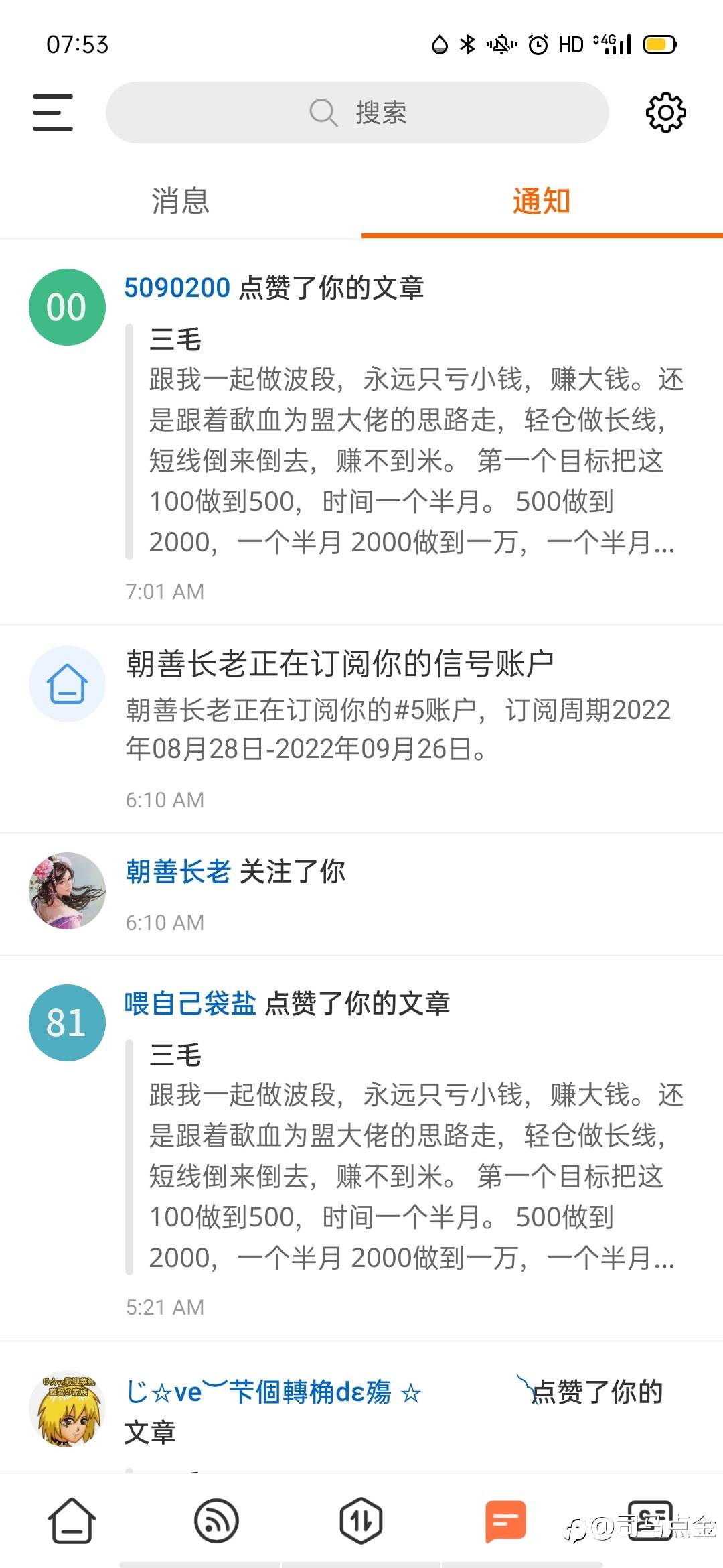 已经有人跟上了
