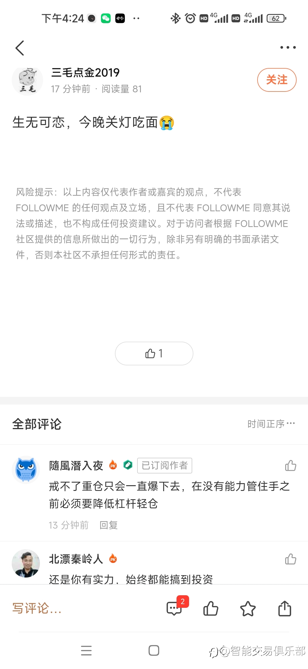 【好无奈,三毛的爆仓速度实在是快】
