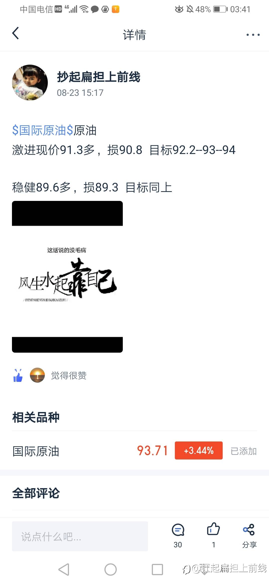 feed-image-2