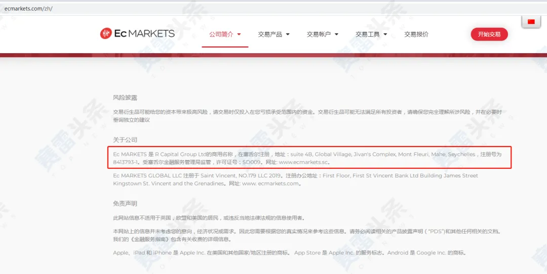 用户出金一个月未到账 EC Markets回复：等待处理