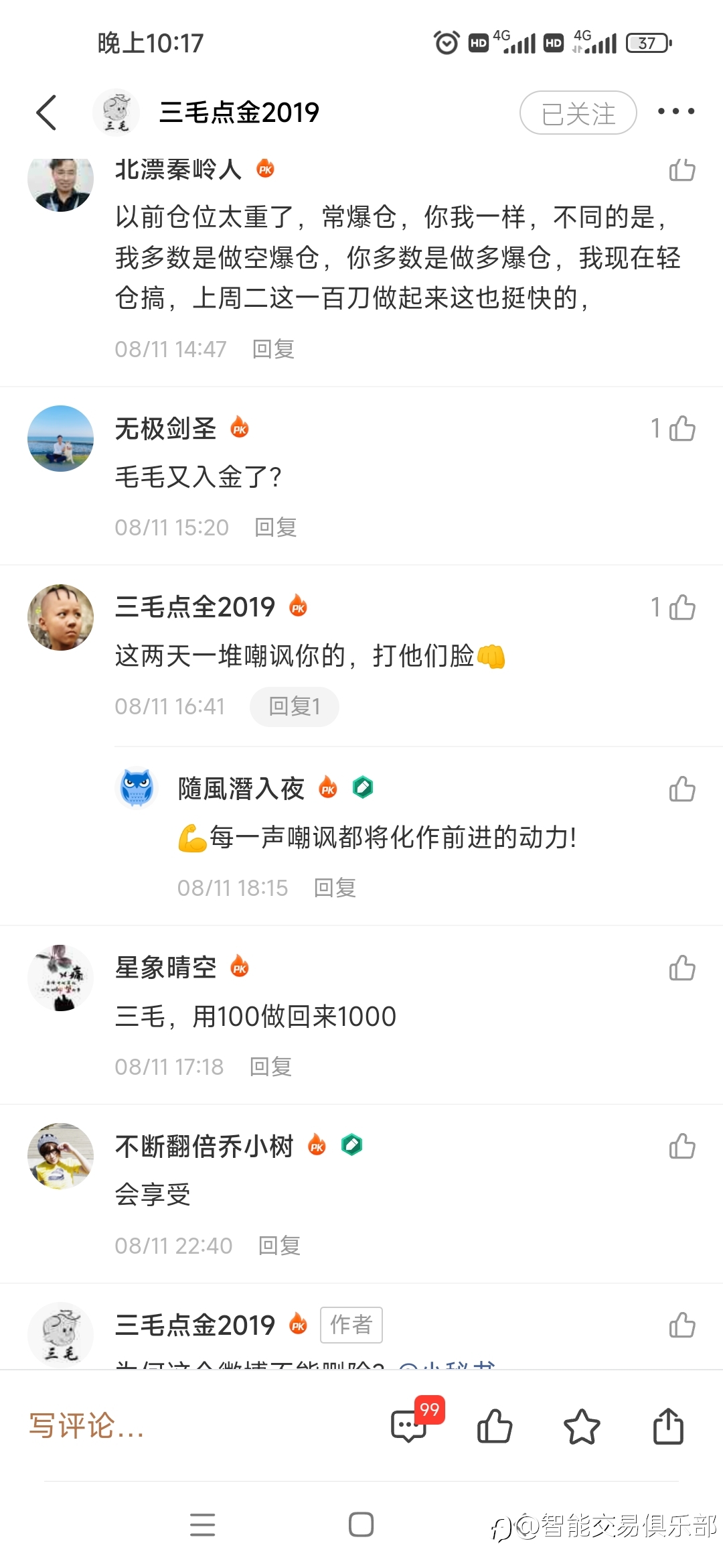 【记录三毛已删除的帖子】