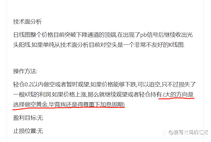 问为什么上周五平黄金空单,今天又再次进入